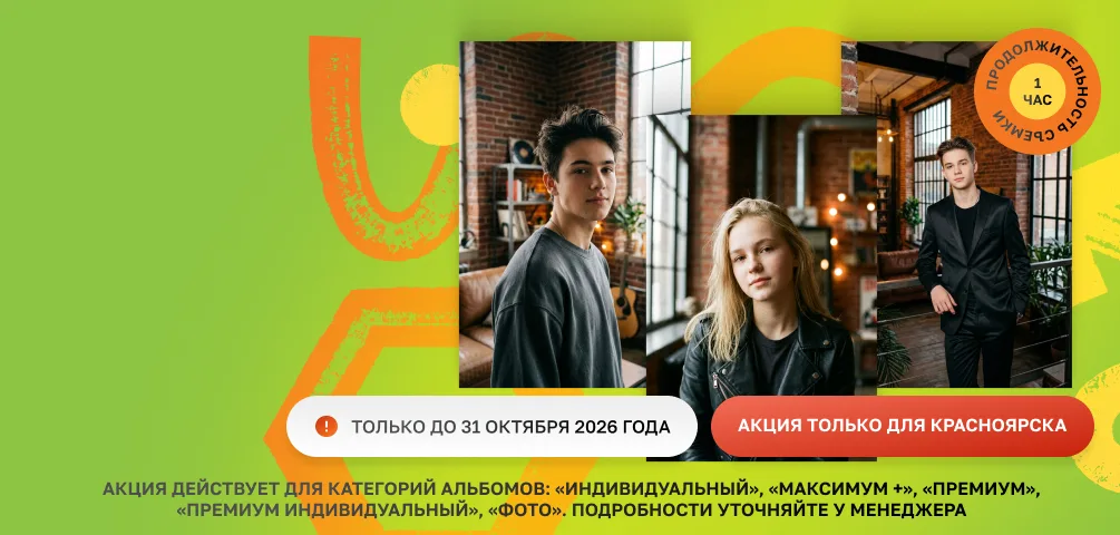 Подарочная съёмка в студии